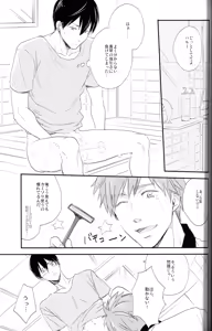 Page 10 of Muzu MEN! - preview thumbnail