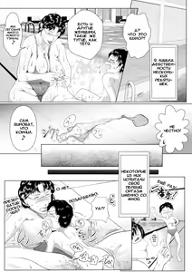 Page 9 of Hacchake Gochounai Fujinkai Touban - preview thumbnail