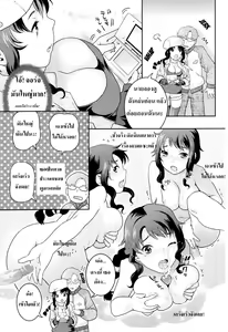 Page 3 of Here Comes a New Challenger! - คู่รักนักเล่นเกมส์ - preview thumbnail