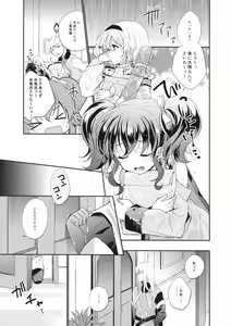 Page 4 of PRETTY BOX - preview thumbnail