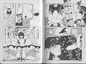 Page 102 of Ecchi Sensation - preview thumbnail
