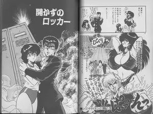 Page 21 of Ecchi Sensation - preview thumbnail
