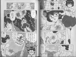 Page 28 of Ecchi Sensation - preview thumbnail