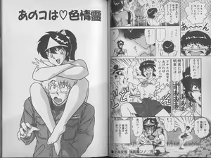Page 35 of Ecchi Sensation - preview thumbnail