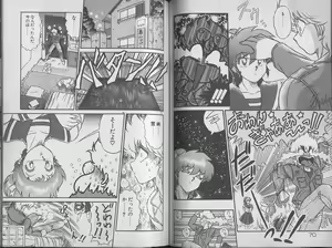 Page 37 of Ecchi Sensation - preview thumbnail