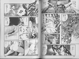 Page 49 of Ecchi Sensation - preview thumbnail