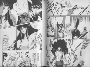 Page 54 of Ecchi Sensation - preview thumbnail