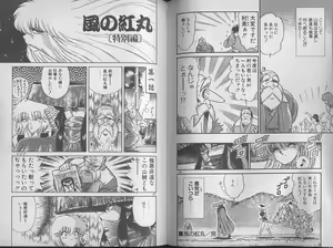 Page 55 of Ecchi Sensation - preview thumbnail
