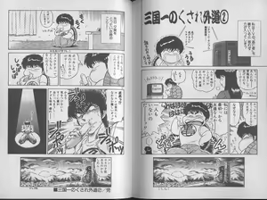 Page 59 of Ecchi Sensation - preview thumbnail