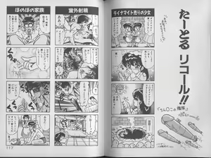 Page 60 of Ecchi Sensation - preview thumbnail