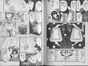 Page 76 of Ecchi Sensation - preview thumbnail
