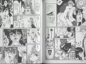 Page 79 of Ecchi Sensation - preview thumbnail