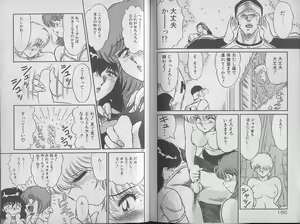 Page 95 of Ecchi Sensation - preview thumbnail