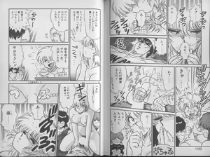 Page 96 of Ecchi Sensation - preview thumbnail