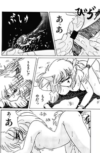 Page 120 of Strawberry na Koneko-chan - preview thumbnail