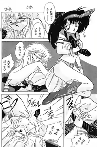 Page 140 of Strawberry na Koneko-chan - preview thumbnail