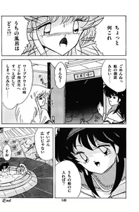 Page 152 of Strawberry na Koneko-chan - preview thumbnail
