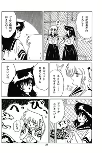 Page 24 of Strawberry na Koneko-chan - preview thumbnail
