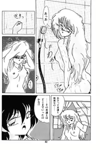 Page 66 of Strawberry na Koneko-chan - preview thumbnail