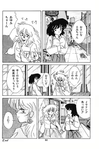 Page 68 of Strawberry na Koneko-chan - preview thumbnail