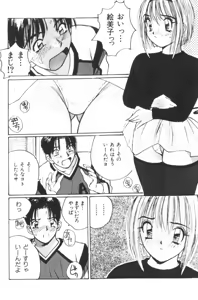 Page 143 of Katase Nisshi - Katase Album - preview thumbnail