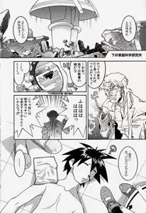 Page 119 of MAD Joshu Tendoh Hiroko - preview thumbnail