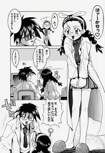 Page 13 of MAD Joshu Tendoh Hiroko - preview thumbnail