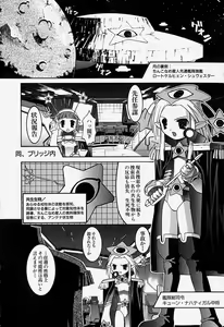 Page 133 of MAD Joshu Tendoh Hiroko - preview thumbnail