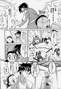 Page 146 of MAD Joshu Tendoh Hiroko - preview thumbnail