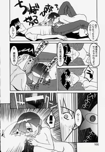 Page 169 of MAD Joshu Tendoh Hiroko - preview thumbnail