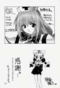 Page 180 of MAD Joshu Tendoh Hiroko - preview thumbnail