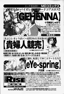 Page 182 of MAD Joshu Tendoh Hiroko - preview thumbnail
