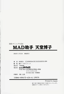 Page 183 of MAD Joshu Tendoh Hiroko - preview thumbnail