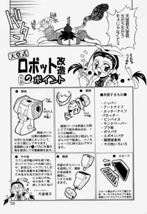 Page 32 of MAD Joshu Tendoh Hiroko - preview thumbnail