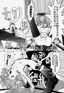 Page 36 of MAD Joshu Tendoh Hiroko - preview thumbnail