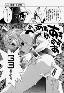 Page 46 of MAD Joshu Tendoh Hiroko - preview thumbnail