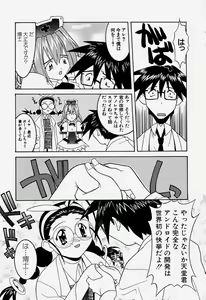 Page 48 of MAD Joshu Tendoh Hiroko - preview thumbnail