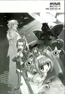 Page 5 of MAD Joshu Tendoh Hiroko - preview thumbnail