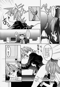 Page 57 of MAD Joshu Tendoh Hiroko - preview thumbnail