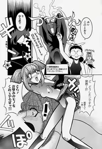 Page 70 of MAD Joshu Tendoh Hiroko - preview thumbnail
