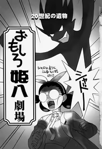 Page 8 of MAD Joshu Tendoh Hiroko - preview thumbnail