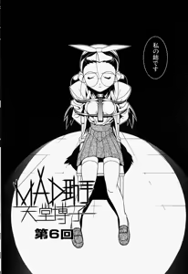 Page 97 of MAD Joshu Tendoh Hiroko - preview thumbnail