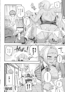 Page 152 of Girls Rush Bunny - preview thumbnail