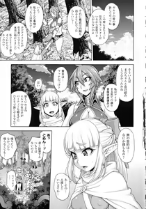 Page 43 of Girls Rush Bunny - preview thumbnail