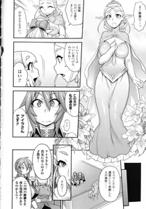 Page 84 of Girls Rush Bunny - preview thumbnail
