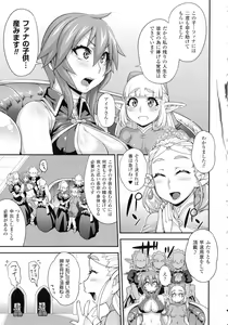 Page 85 of Girls Rush Bunny - preview thumbnail