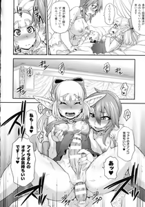 Page 98 of Girls Rush Bunny - preview thumbnail