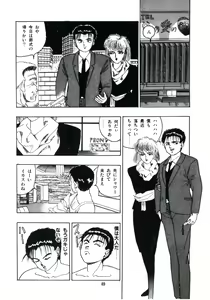 Page 55 of Anoko ga Dokin-chan - preview thumbnail