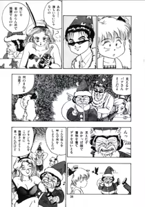 Page 65 of Anoko ga Dokin-chan - preview thumbnail