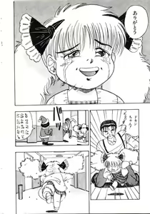 Page 80 of Anoko ga Dokin-chan - preview thumbnail